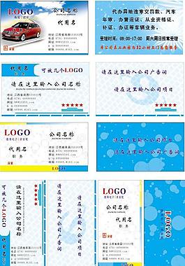 藍色名片圖片