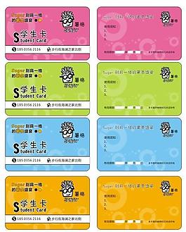 薯格薯條學生卡系列圖片