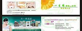 恒美麗人會優惠卡圖片