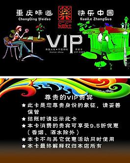 樂(lè)鼎樂(lè)vip圖片