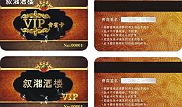 名片 貴賓卡圖片