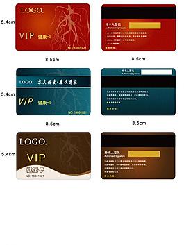 vip健康卡圖片