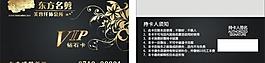東方名剪vip卡圖片