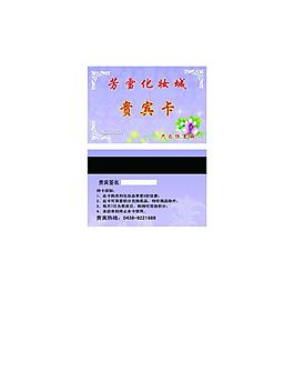 貴賓卡 vip貴賓卡圖片