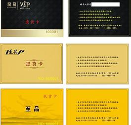 提貨卡圖片