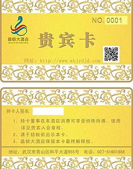 貴賓卡圖片