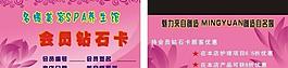 會員磚石卡圖片