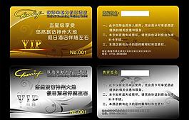 酒店vip卡圖片