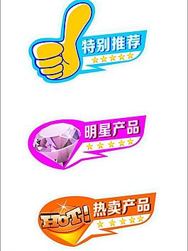 標(biāo)簽圖片