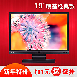 顯示器主圖
