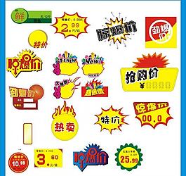 標簽圖片