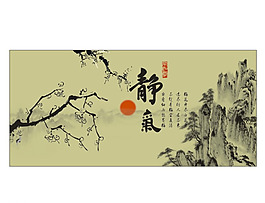 国画矢量素材