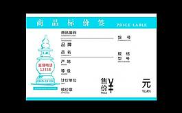 標(biāo)簽圖片