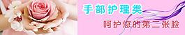 手部護(hù)理
