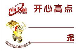 标签图片