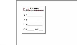 標簽圖片