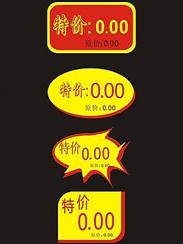 標(biāo)簽圖片