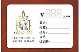 標(biāo)簽圖片