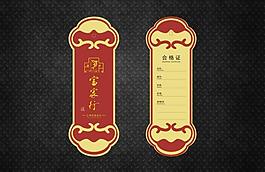 標(biāo)簽圖片