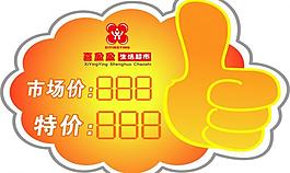標(biāo)簽圖片