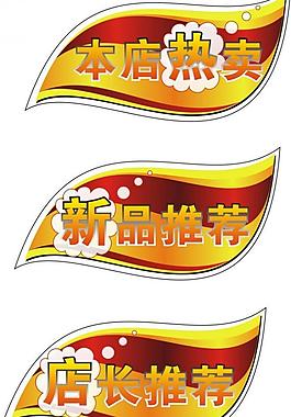 標(biāo)簽圖片