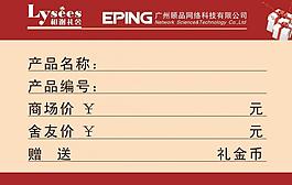 標(biāo)簽圖片