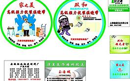 標(biāo)簽圖片