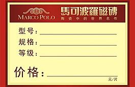 标签图片