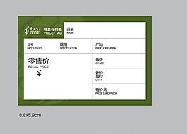 標(biāo)簽圖片