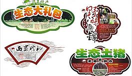 標(biāo)簽圖片