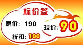 標(biāo)簽圖片