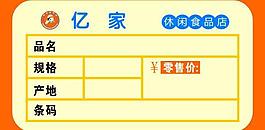 標(biāo)簽圖片