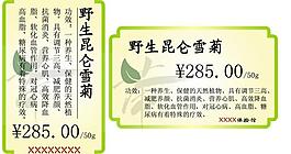 標(biāo)簽圖片