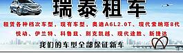 租車圖片