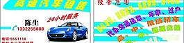 租車圖片