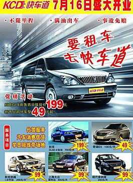 租車圖片
