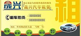 租車圖片