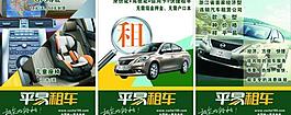 租車圖片