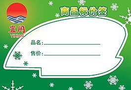 標(biāo)簽圖片