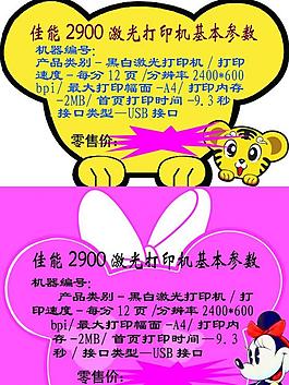 標(biāo)簽圖片