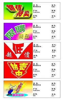 標(biāo)簽圖片