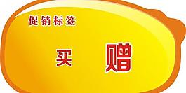 標(biāo)簽圖片