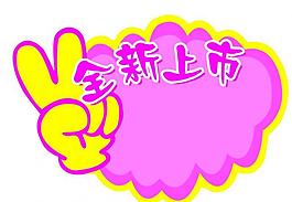 標(biāo)簽圖片