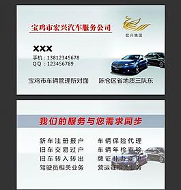 出租車名片圖片