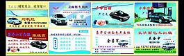 出租車名片圖片