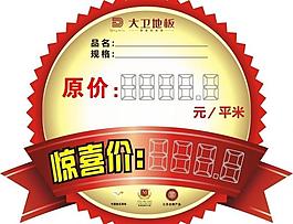 標(biāo)簽圖片