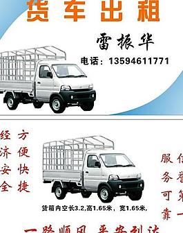 租車名片模板圖片
