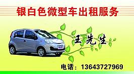 出租車圖片