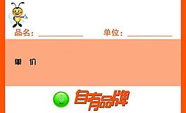标签图片