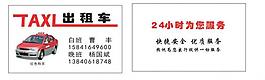出租车图片